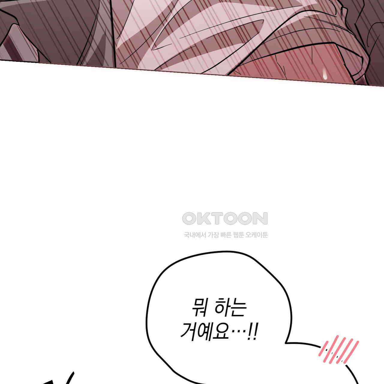 제로 데이 어택 48화 9