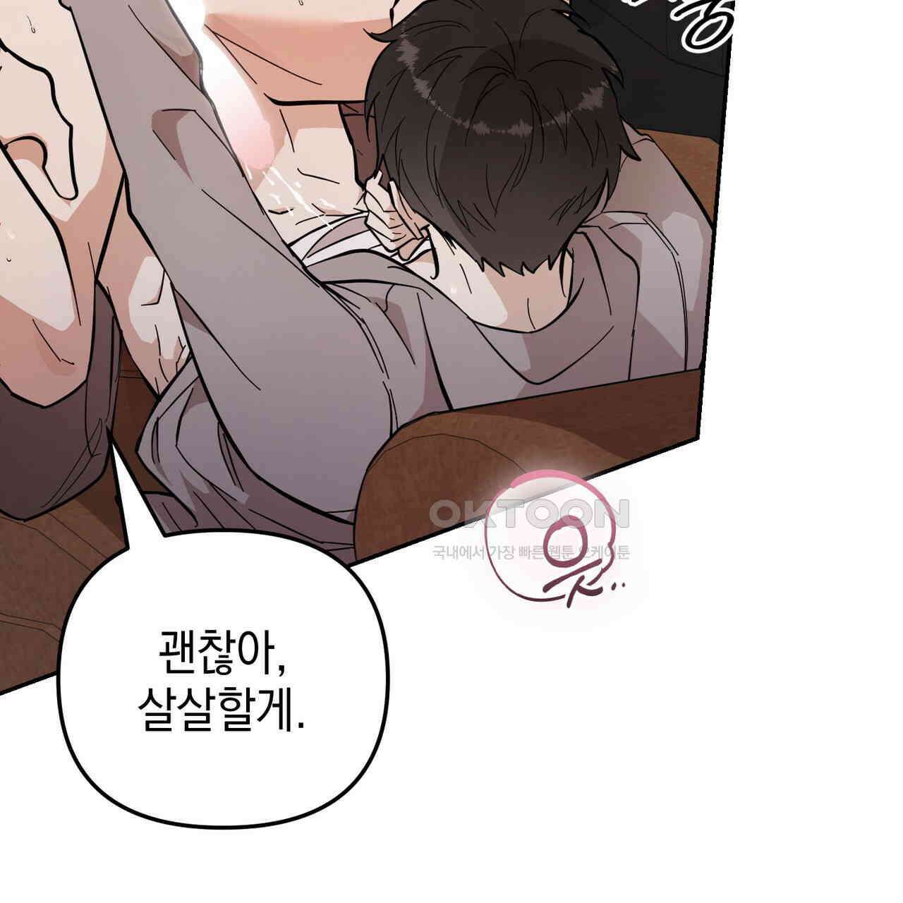 제로 데이 어택 48화 11