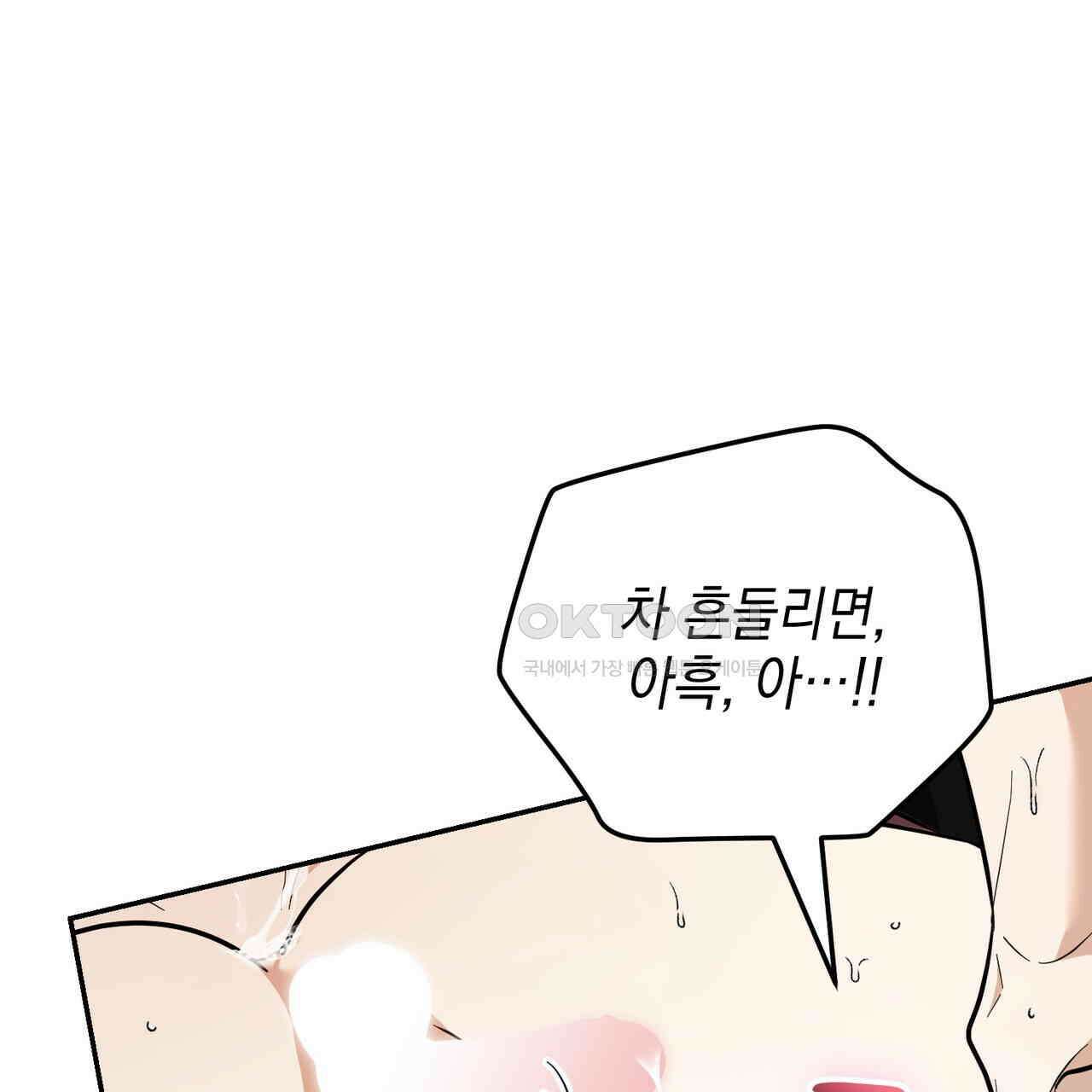 제로 데이 어택 48화 12