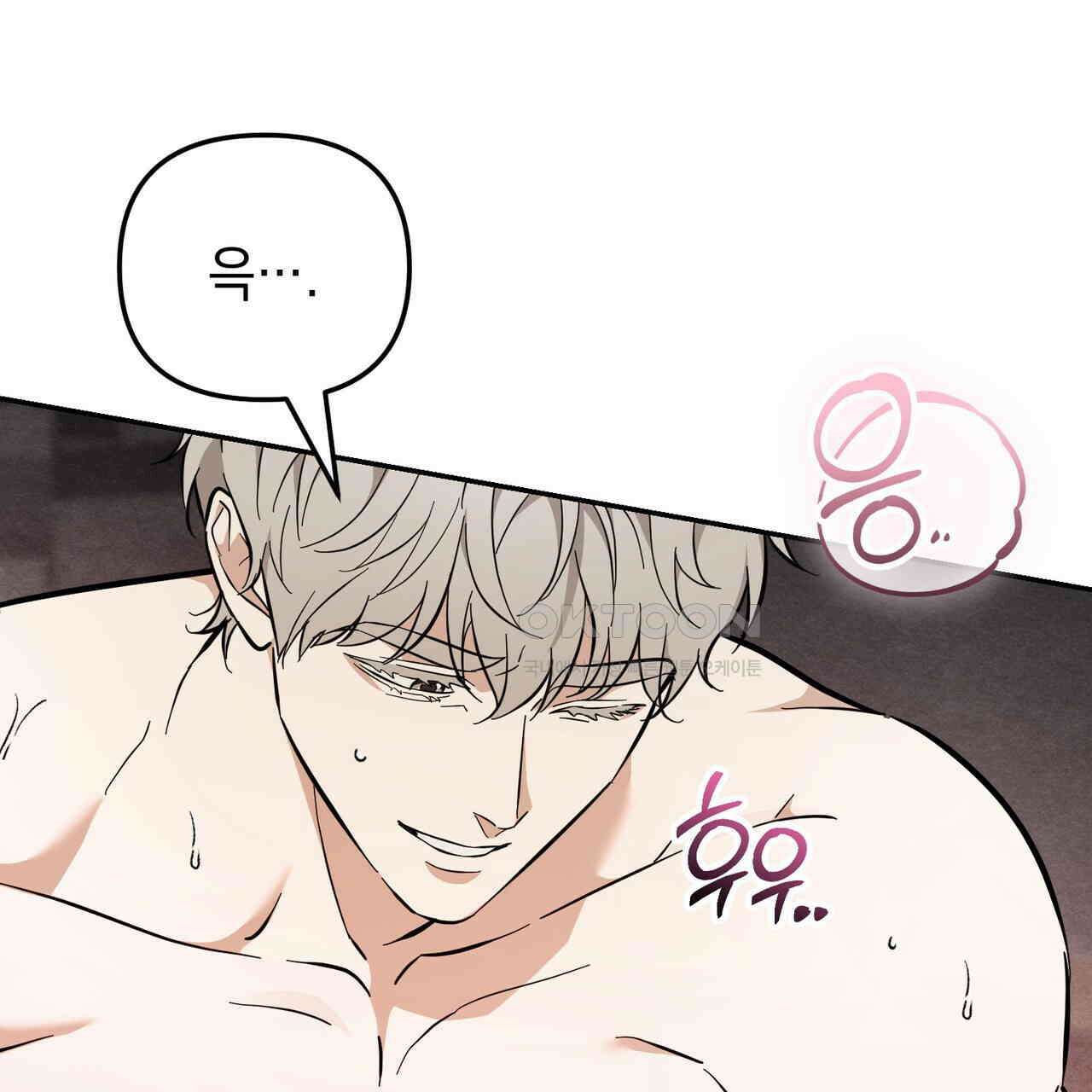 제로 데이 어택 48화 14