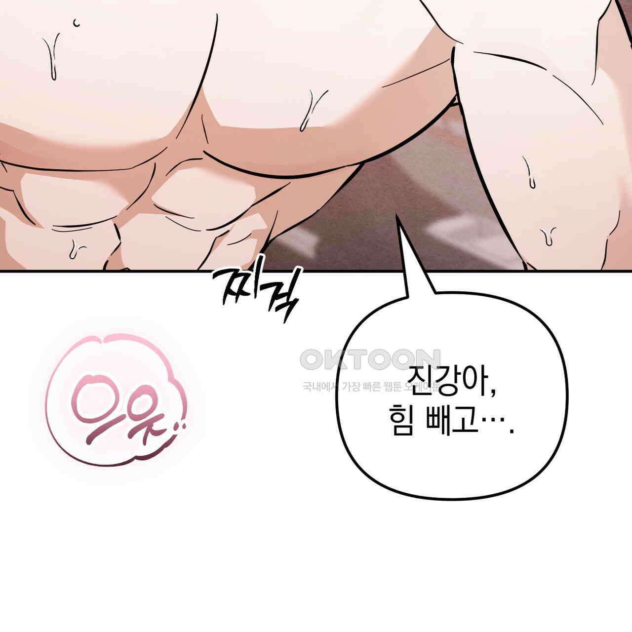 제로 데이 어택 48화 15