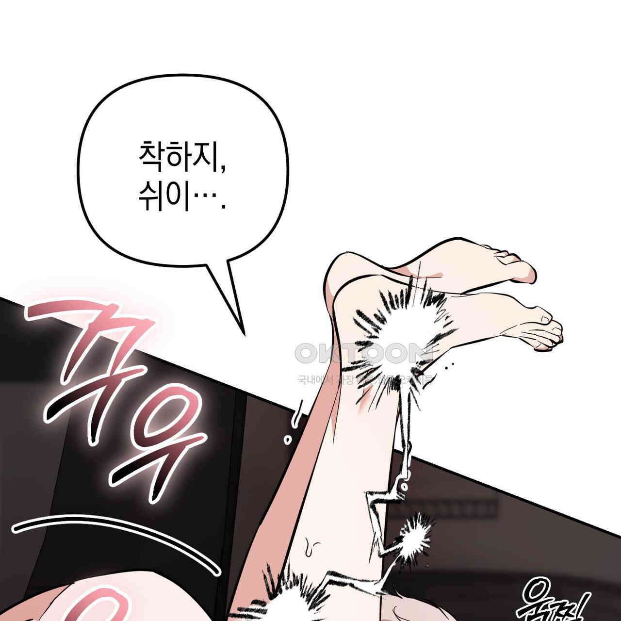 제로 데이 어택 48화 17