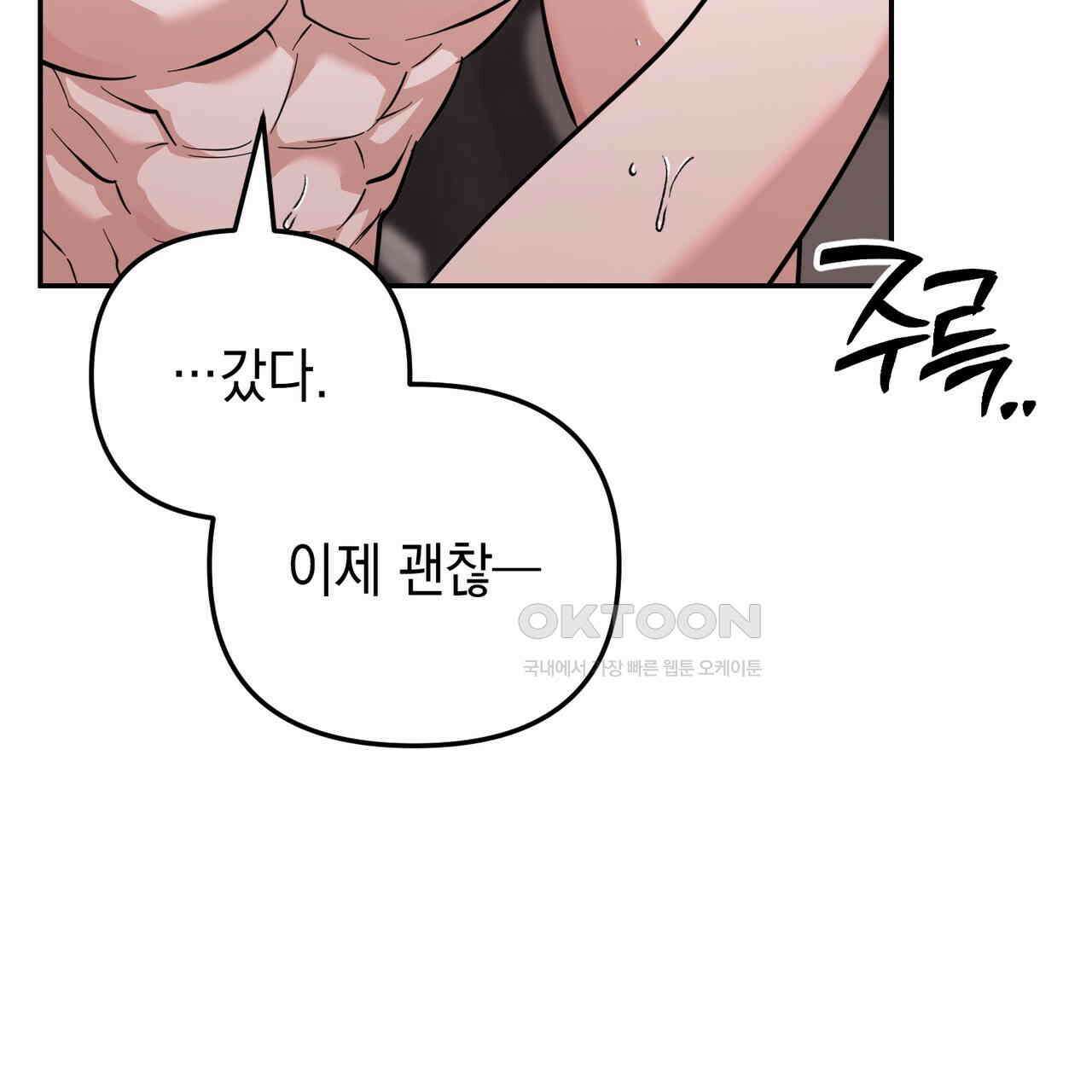 제로 데이 어택 48화 23