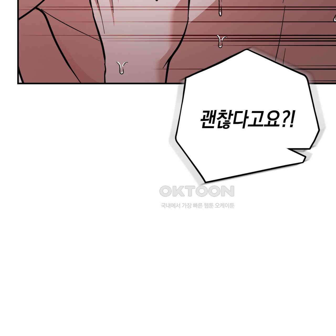 제로 데이 어택 48화 25