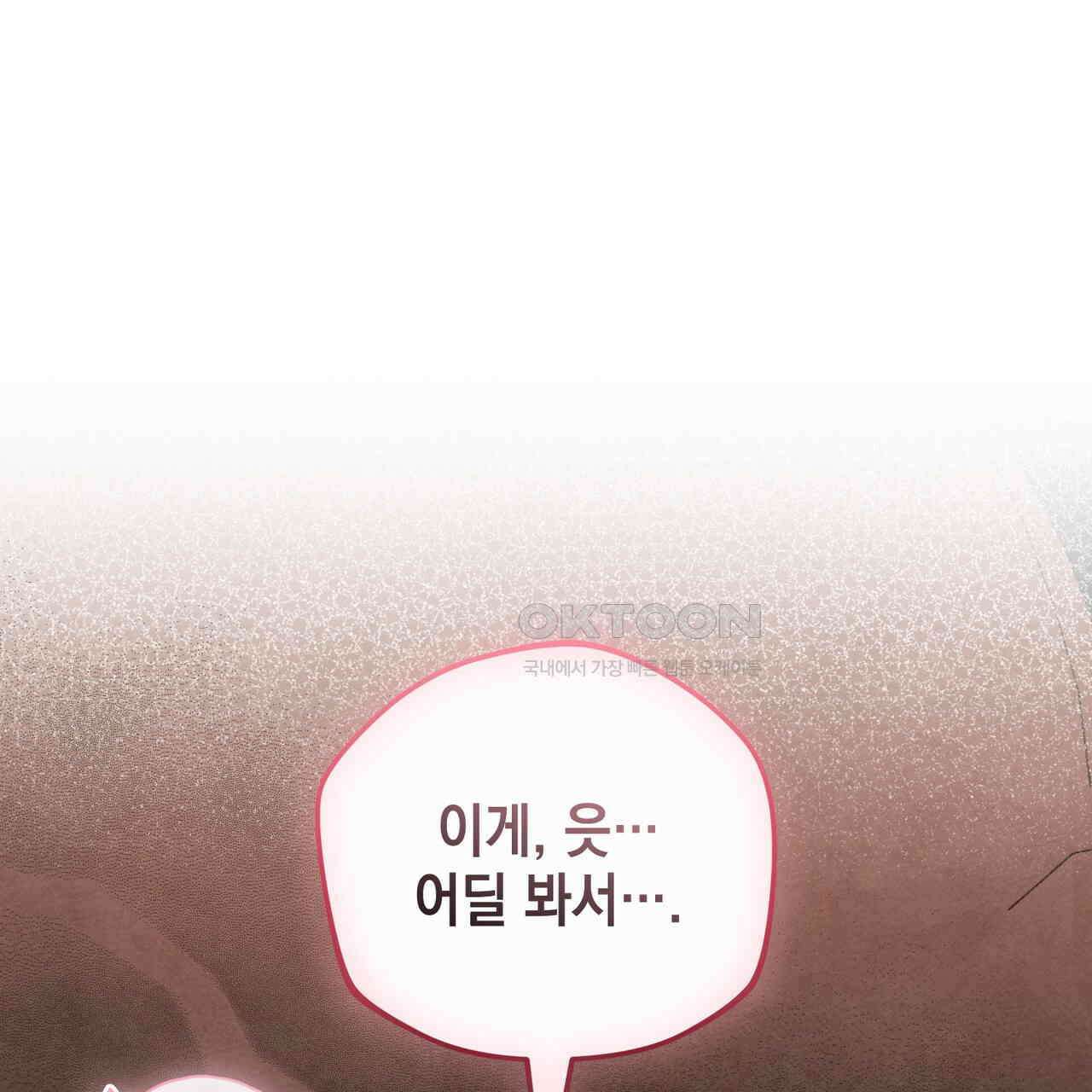 제로 데이 어택 48화 26