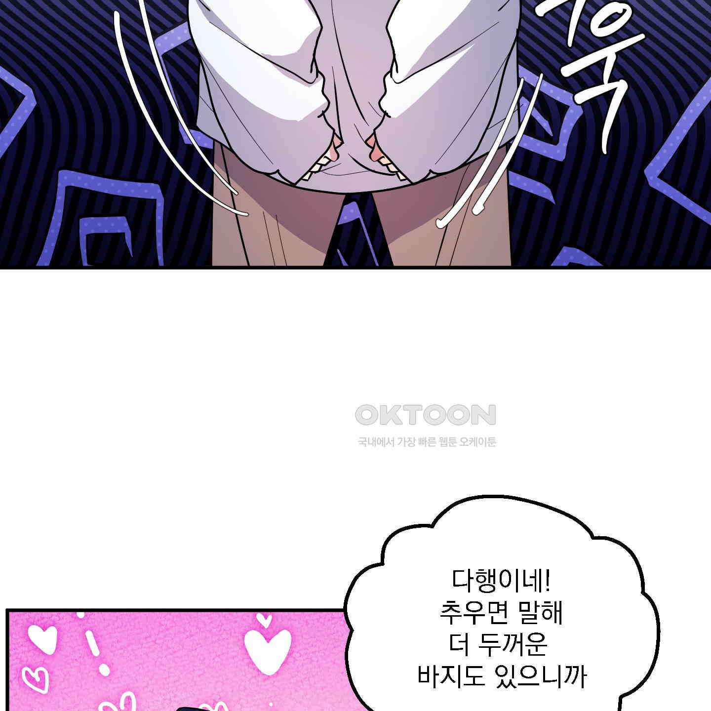 상어에게서 토끼는 방법 42화 3