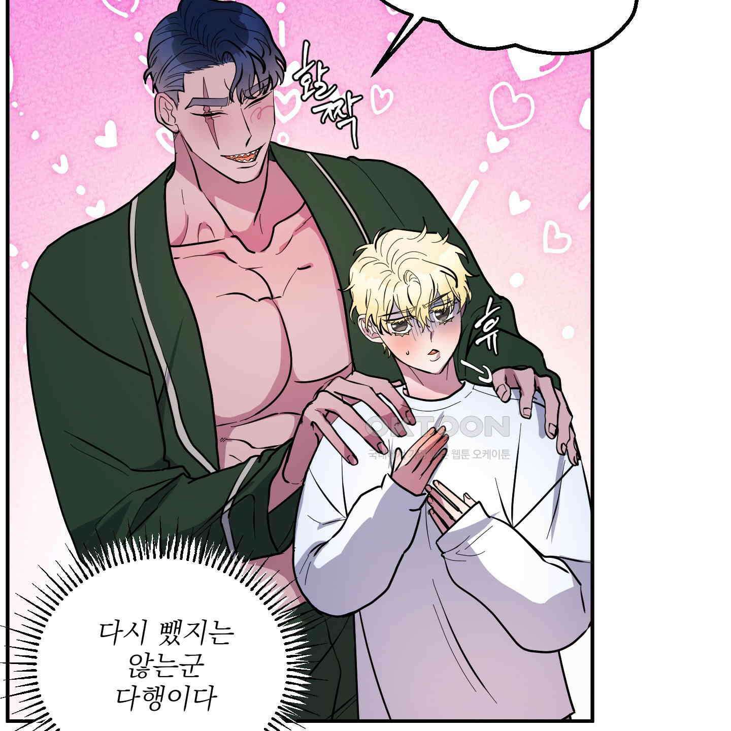 상어에게서 토끼는 방법 42화 4