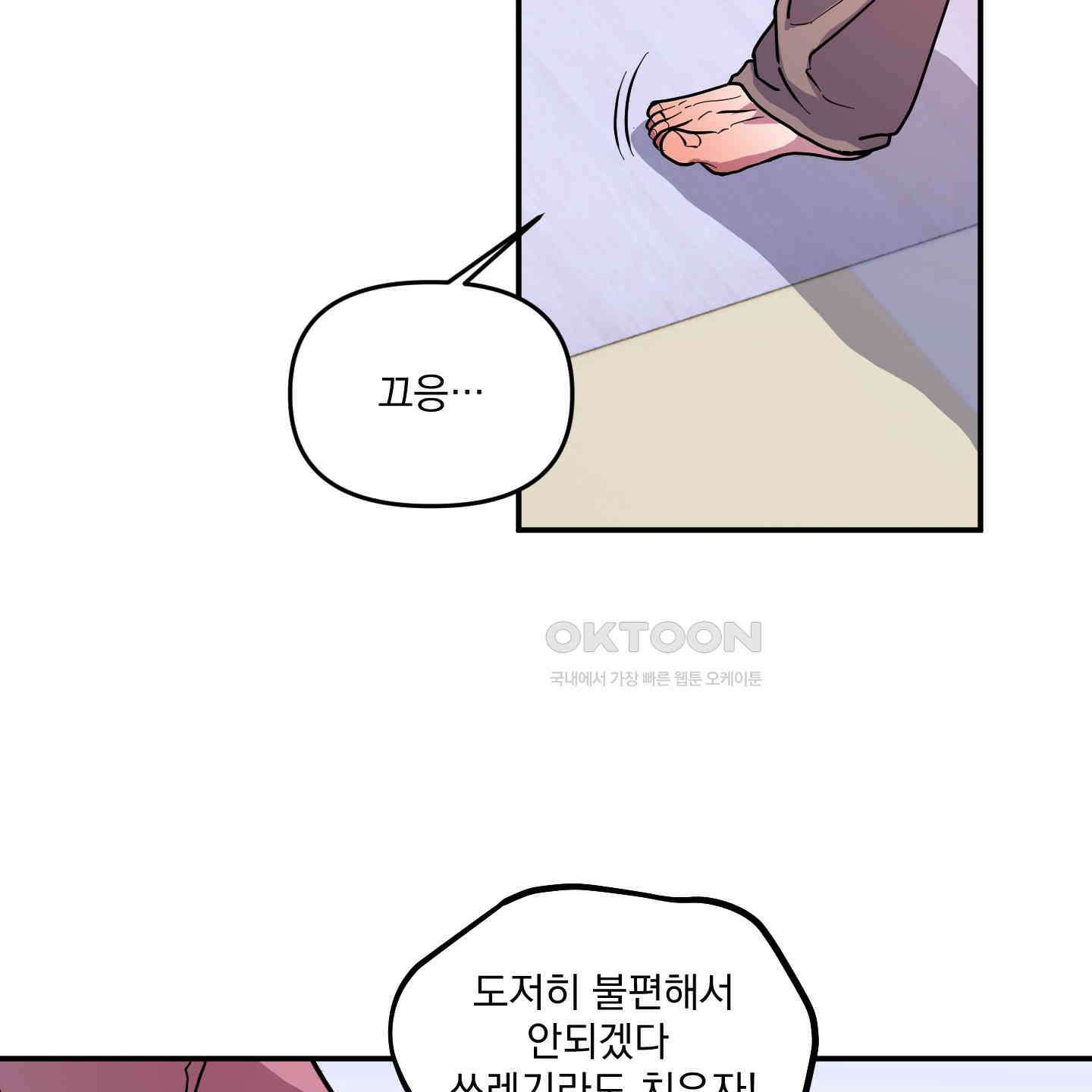상어에게서 토끼는 방법 42화 12
