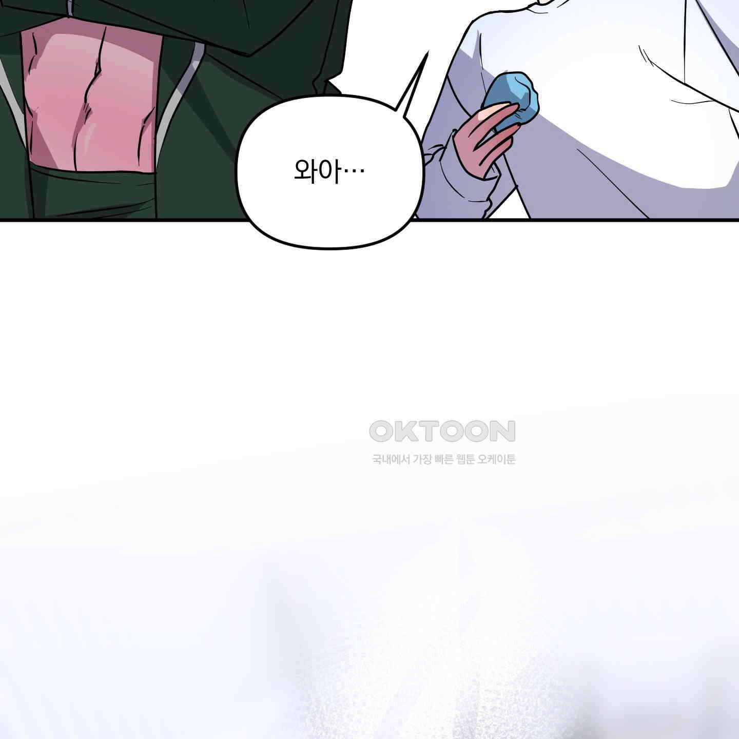 상어에게서 토끼는 방법 42화 16