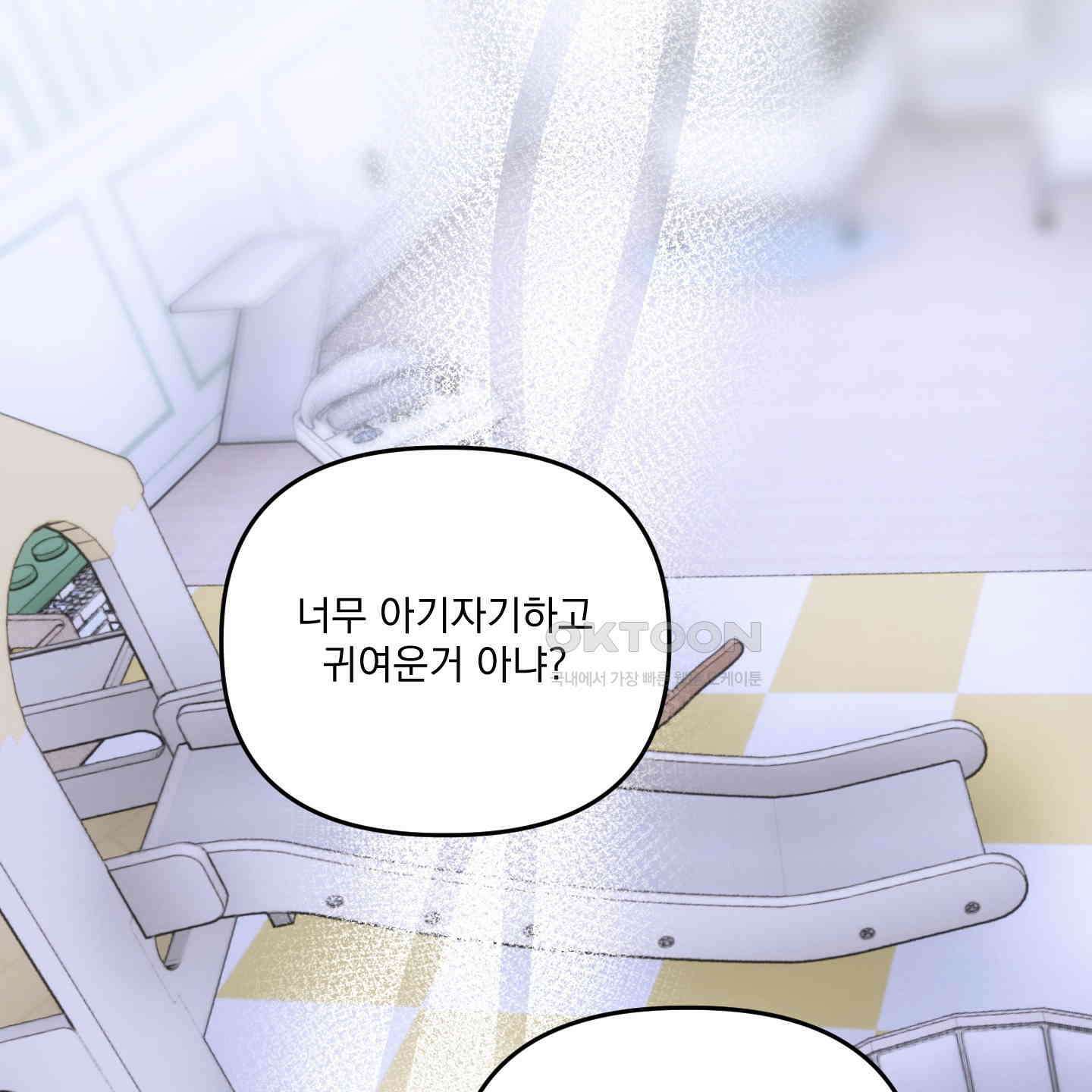 상어에게서 토끼는 방법 42화 17