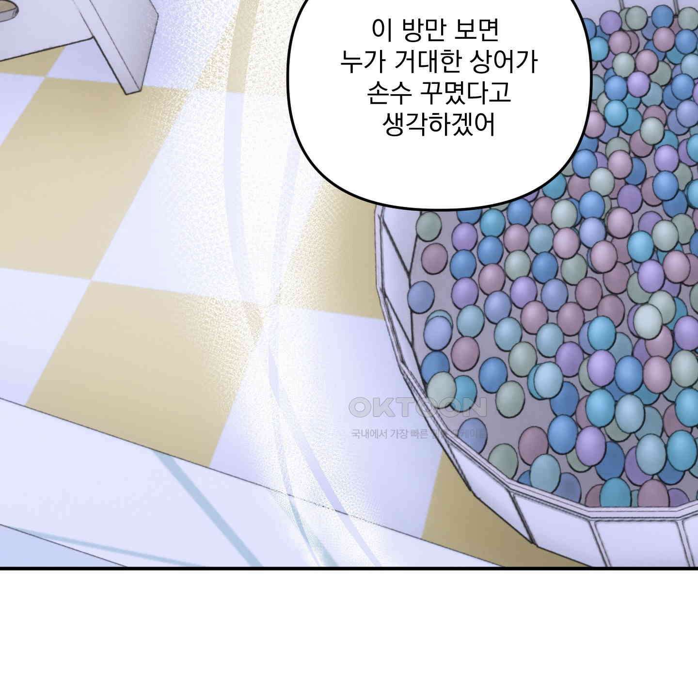 상어에게서 토끼는 방법 42화 18