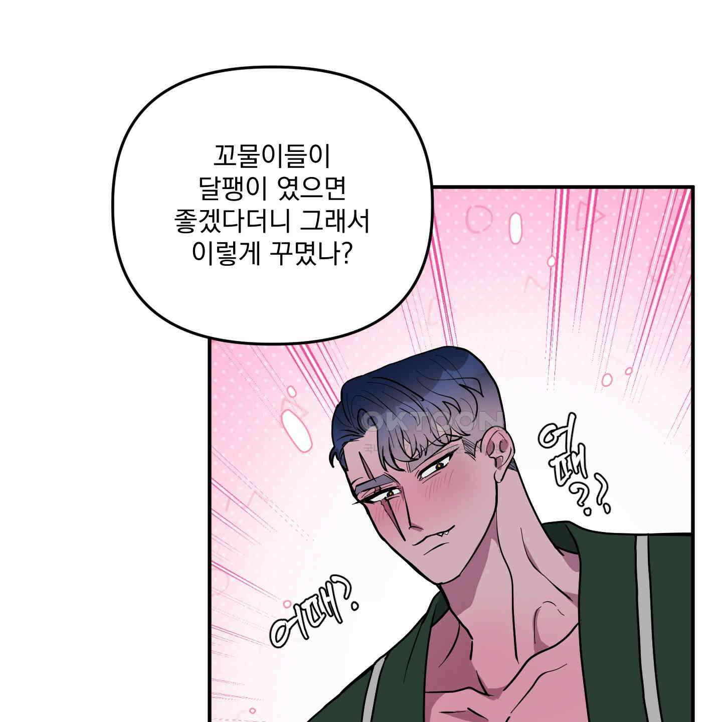 상어에게서 토끼는 방법 42화 19
