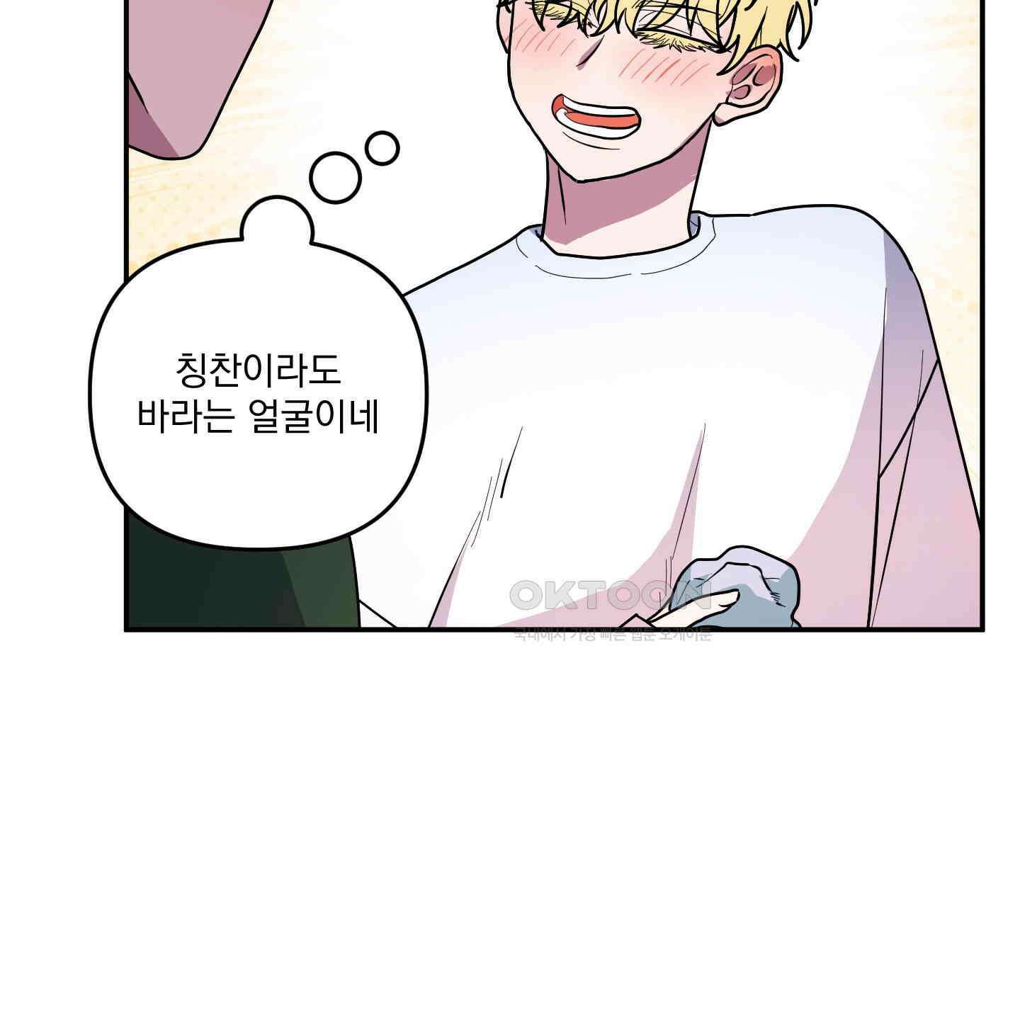 상어에게서 토끼는 방법 42화 22