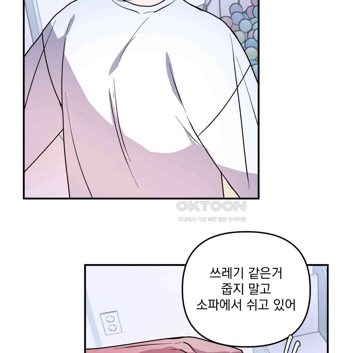 상어에게서 토끼는 방법 42화 26