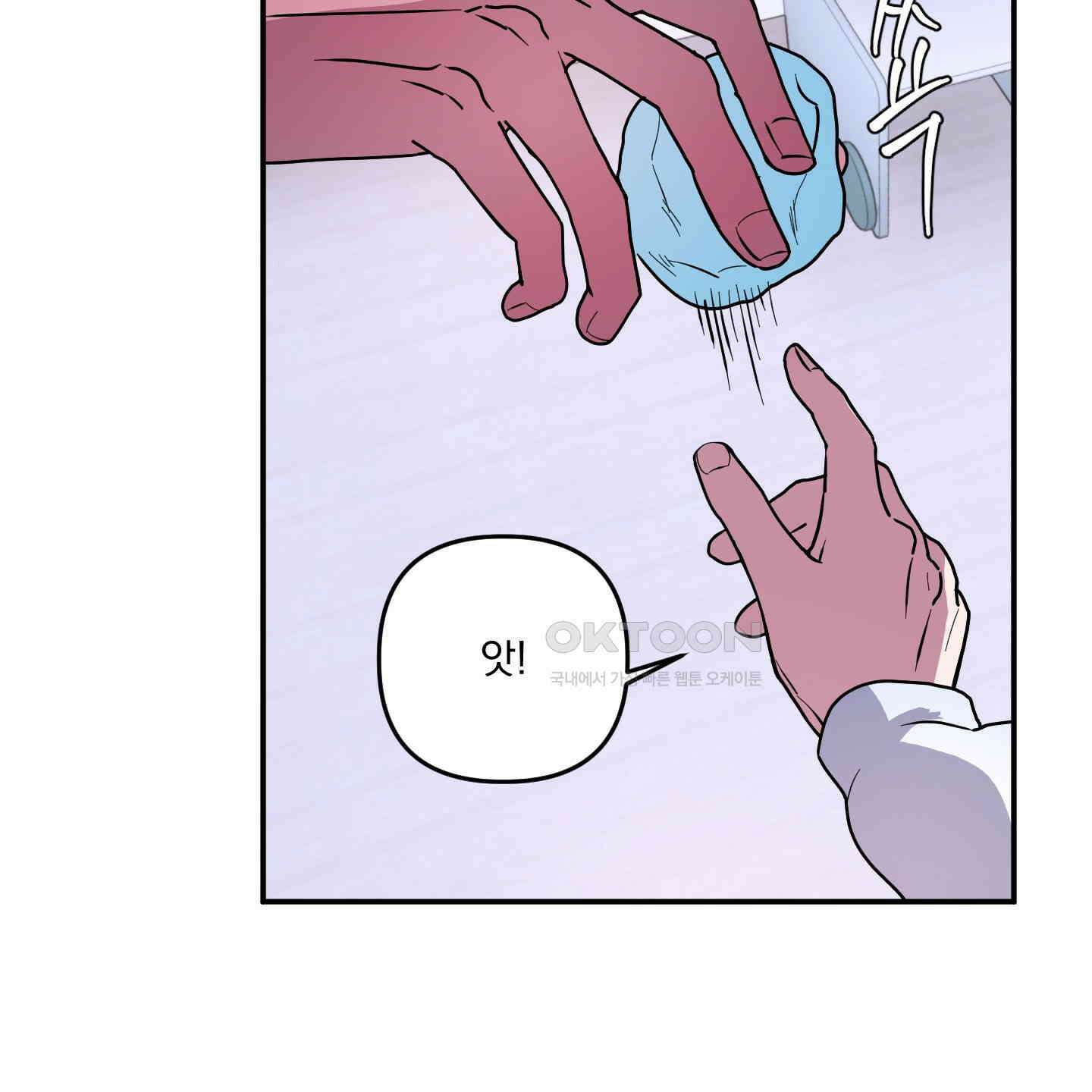 상어에게서 토끼는 방법 42화 27