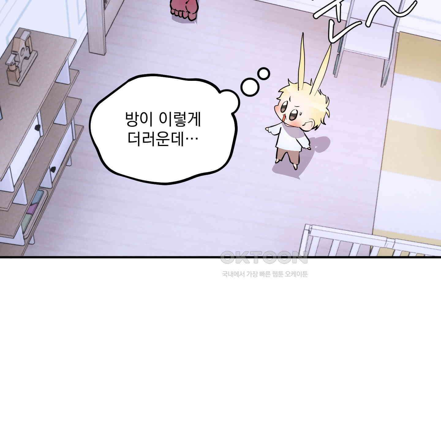 상어에게서 토끼는 방법 42화 30