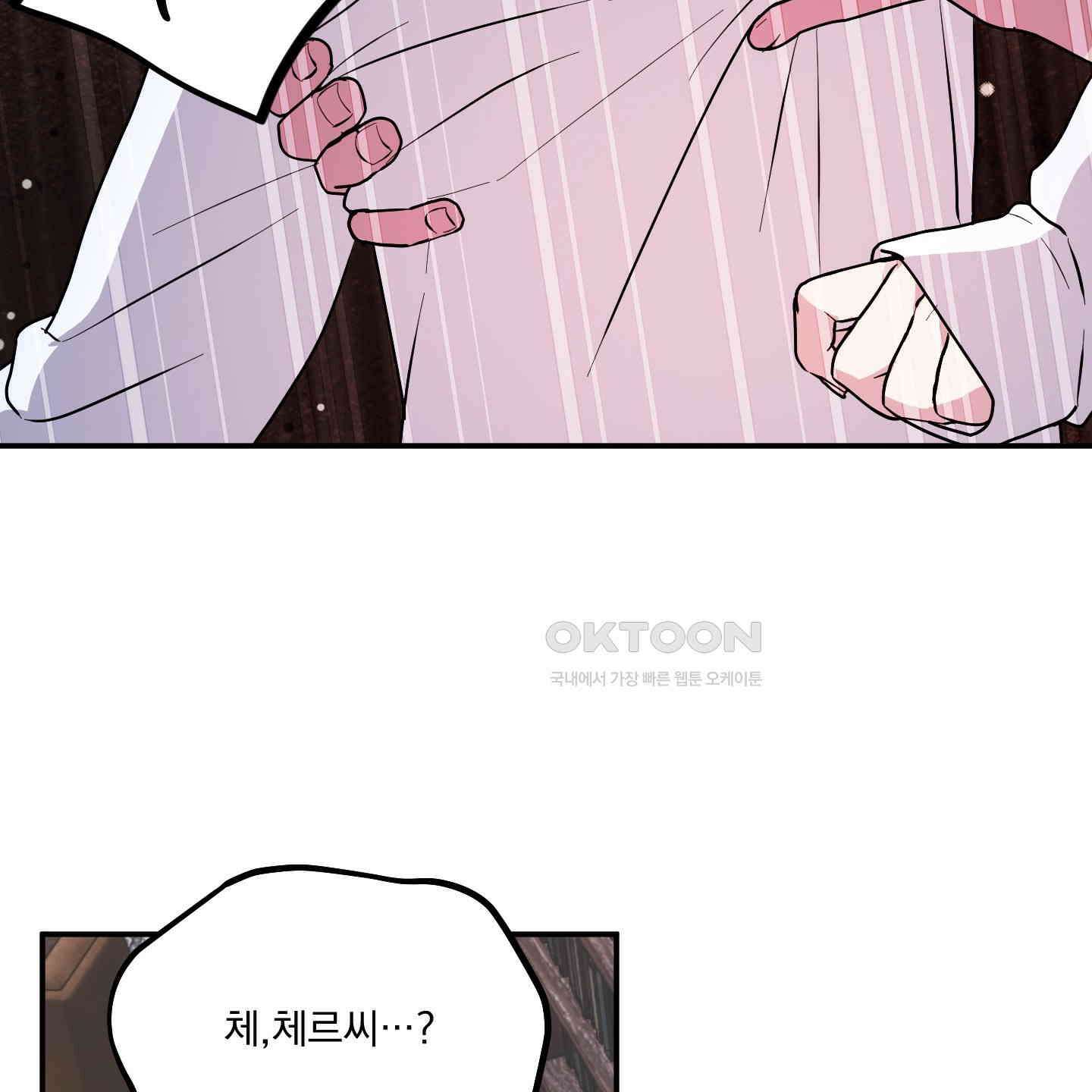 상어에게서 토끼는 방법 42화 43