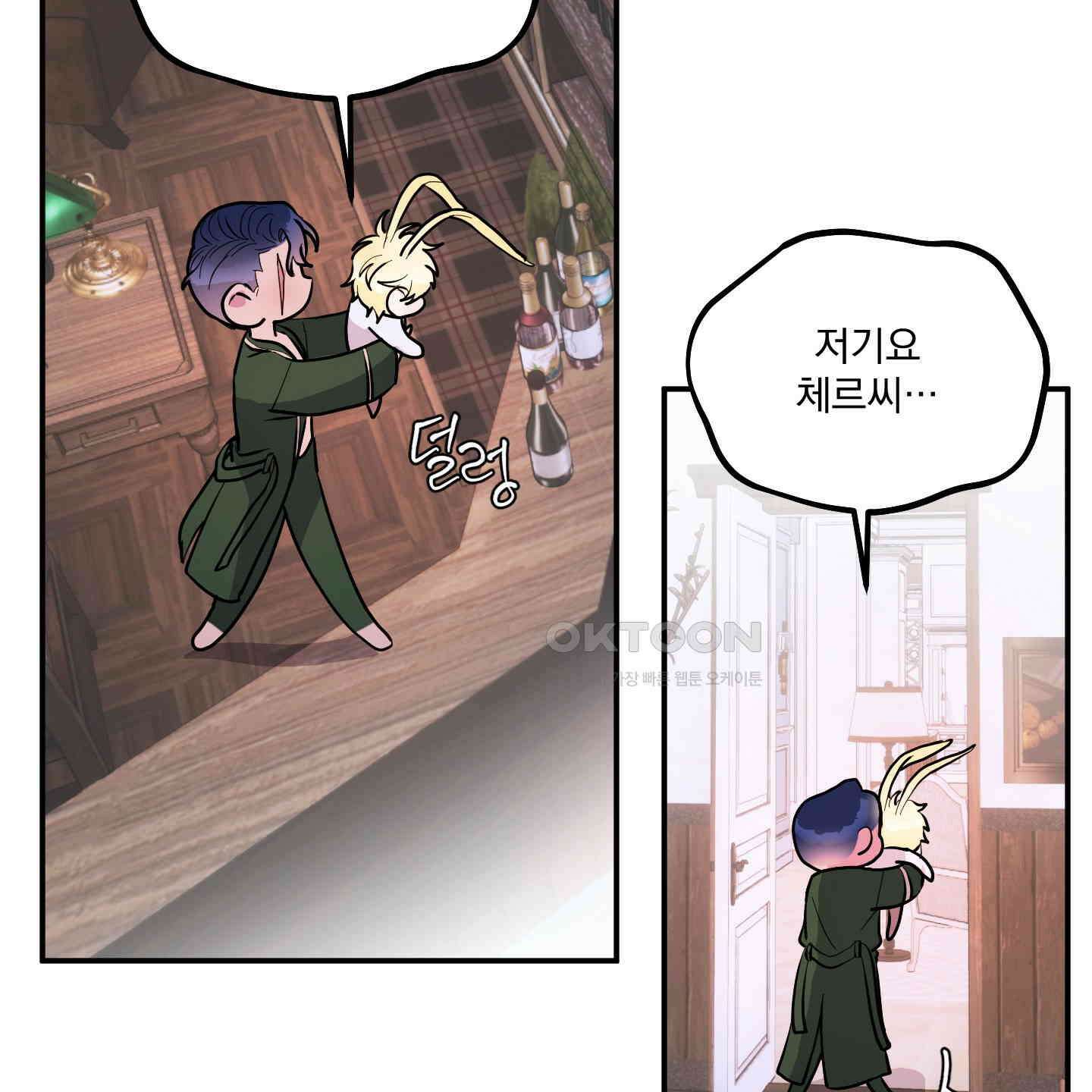 상어에게서 토끼는 방법 42화 44