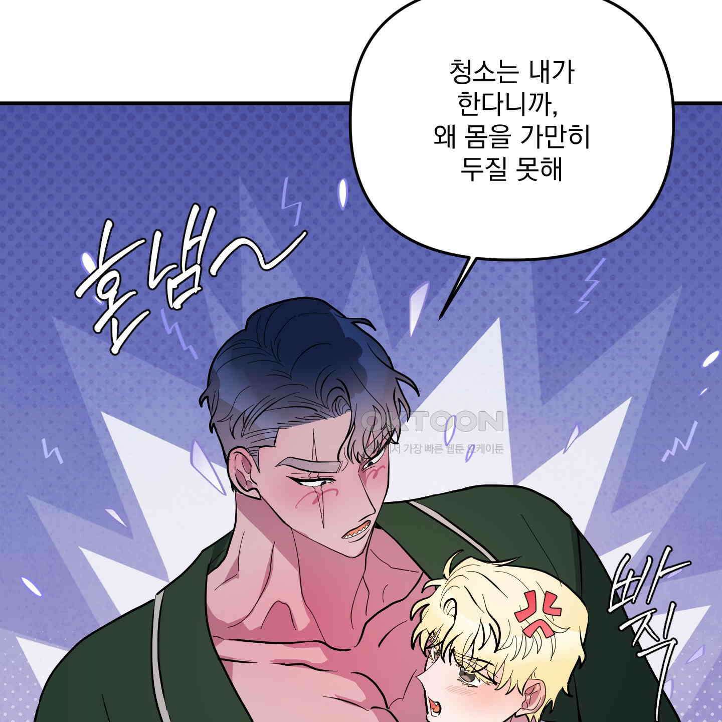 상어에게서 토끼는 방법 42화 47