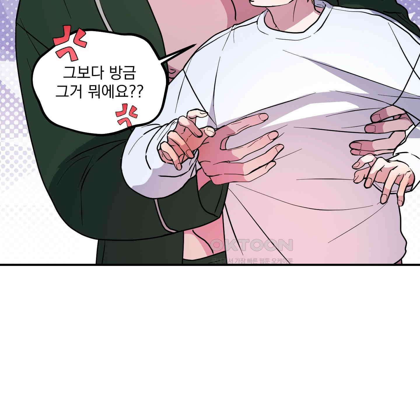상어에게서 토끼는 방법 42화 48