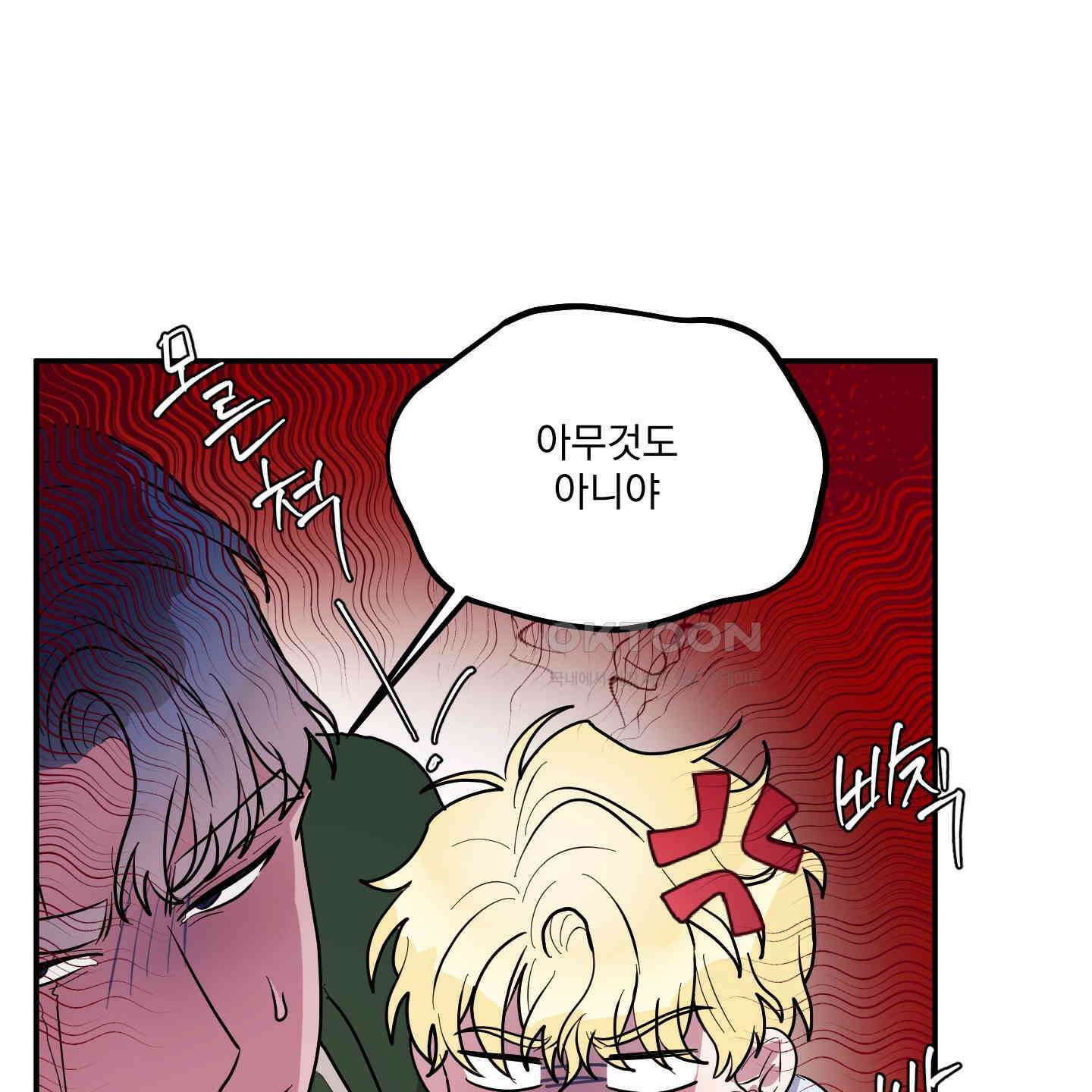 상어에게서 토끼는 방법 42화 49