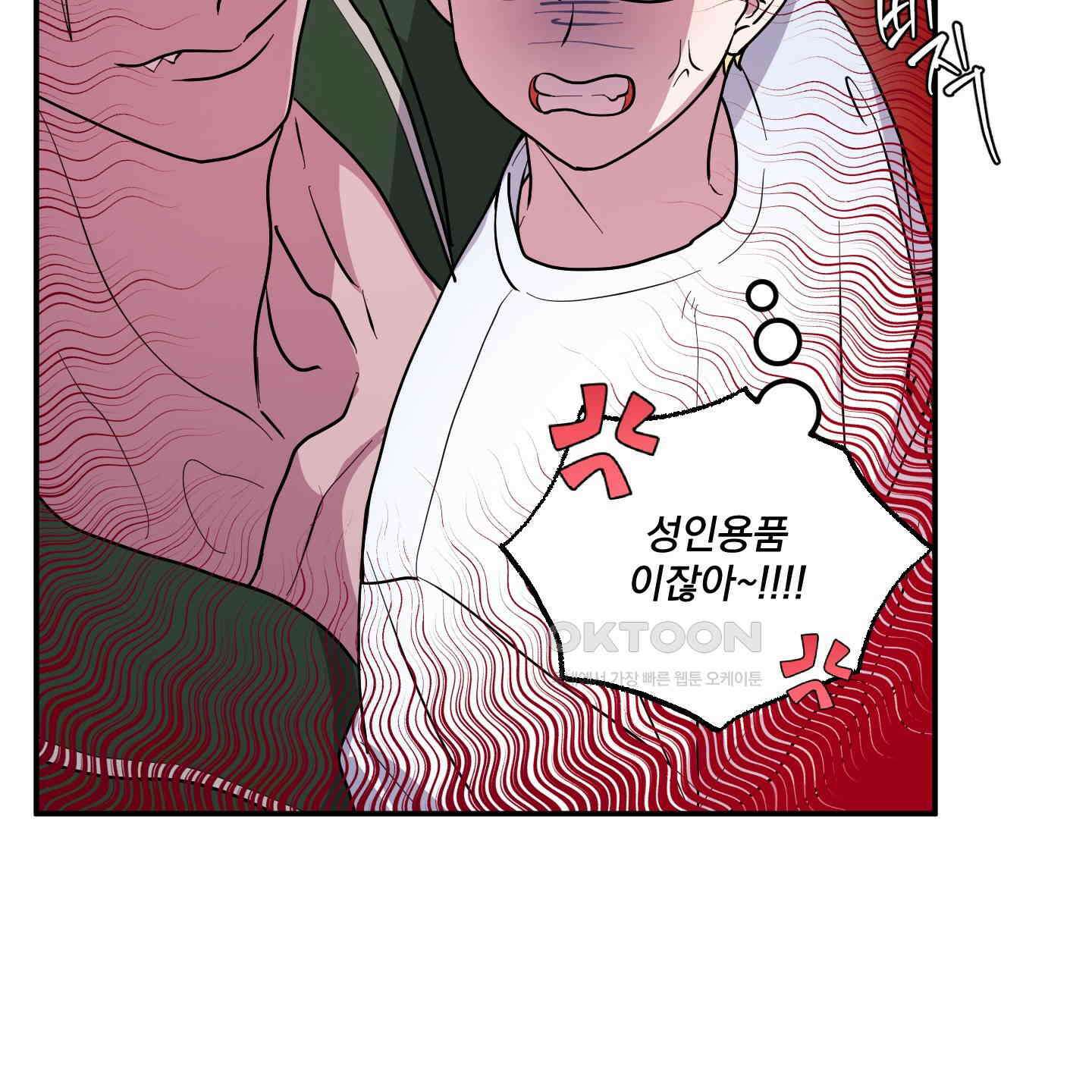 상어에게서 토끼는 방법 42화 50