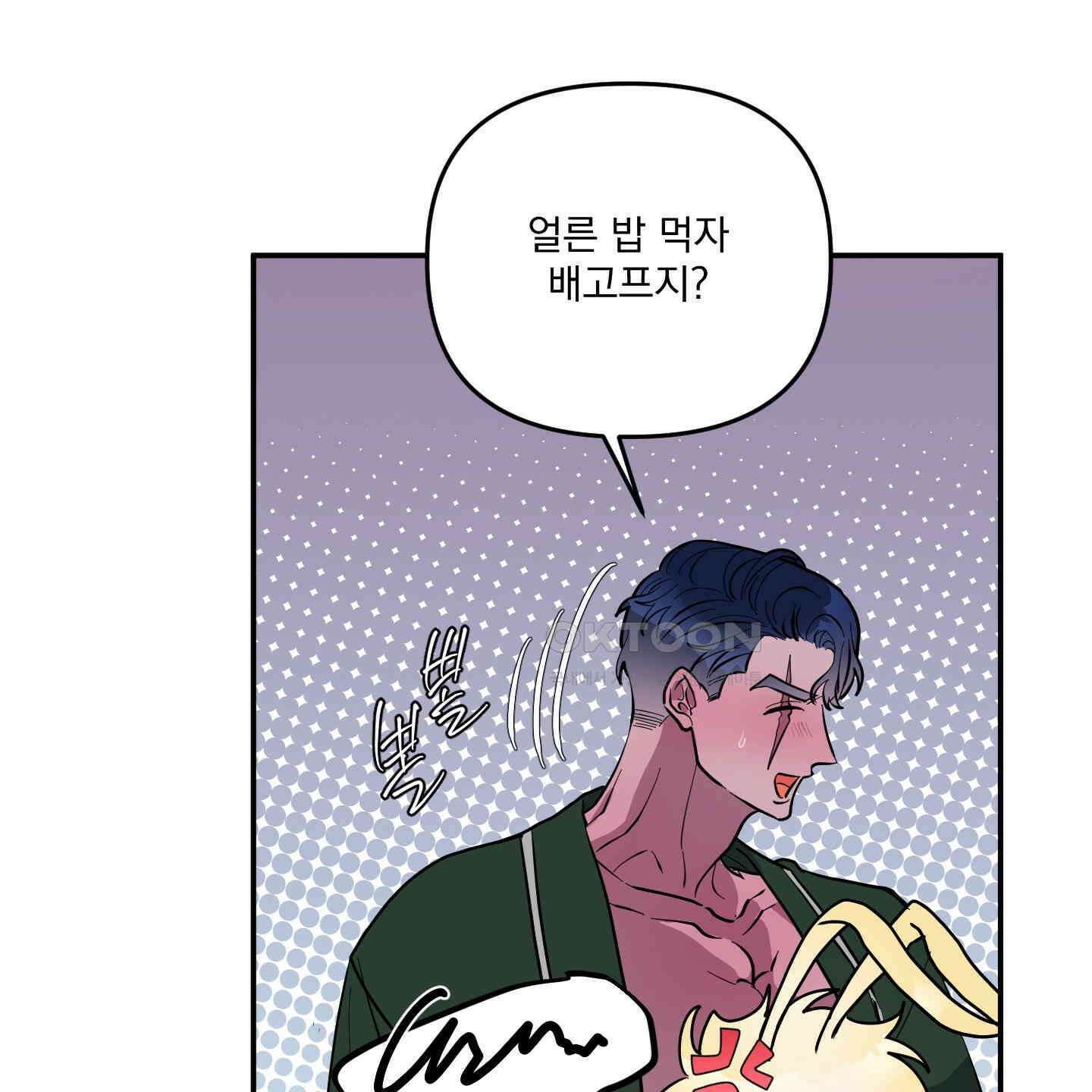 상어에게서 토끼는 방법 42화 51