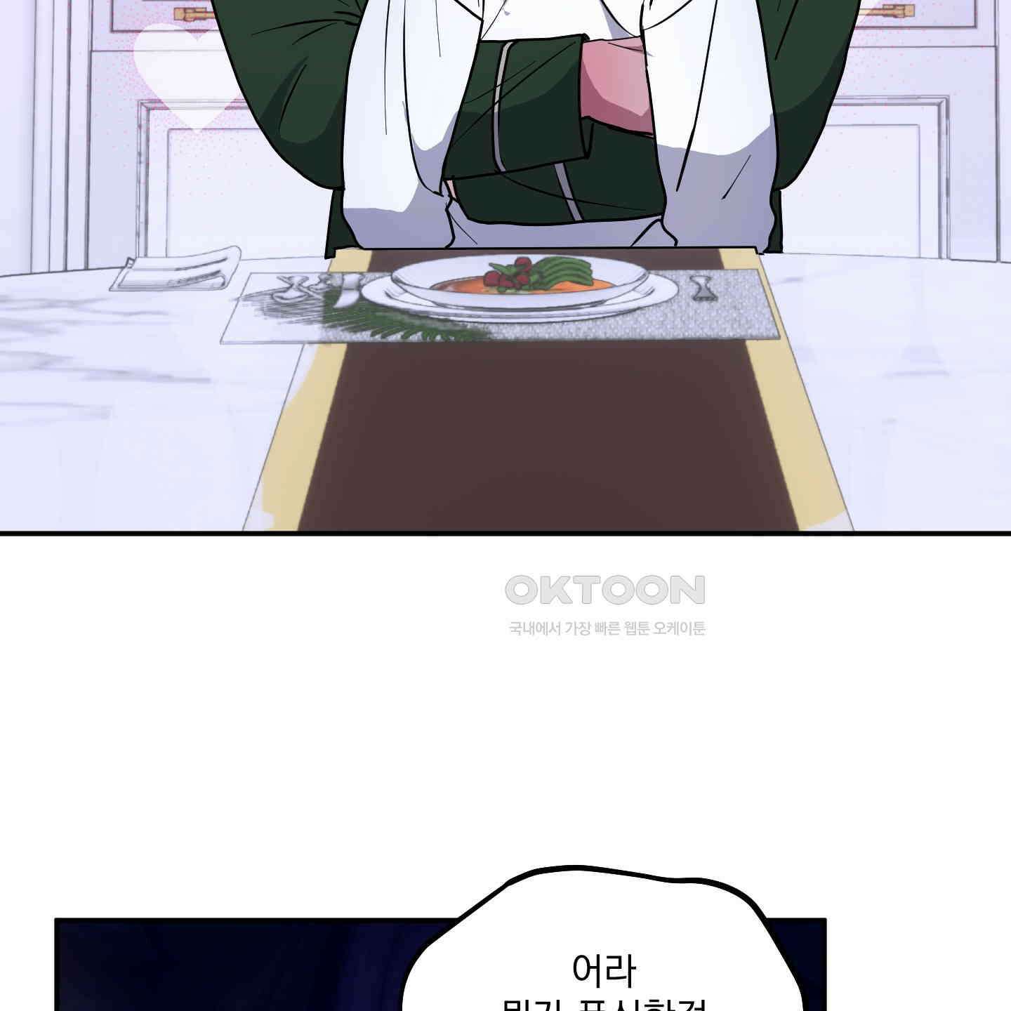 상어에게서 토끼는 방법 42화 57