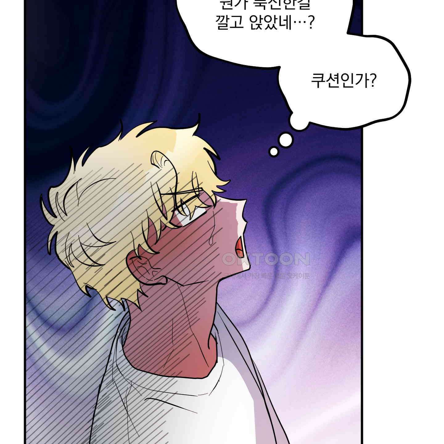 상어에게서 토끼는 방법 42화 58