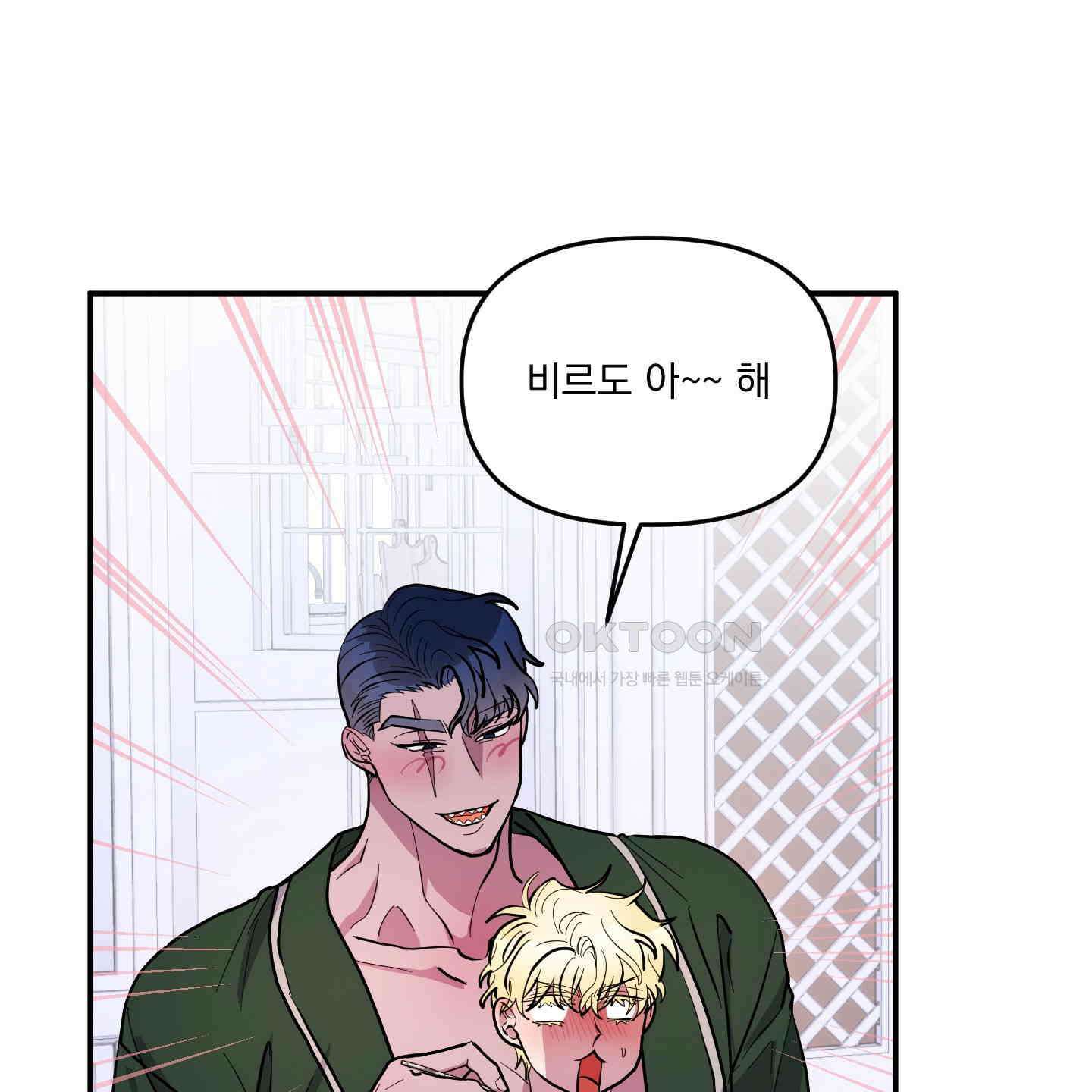 상어에게서 토끼는 방법 42화 61