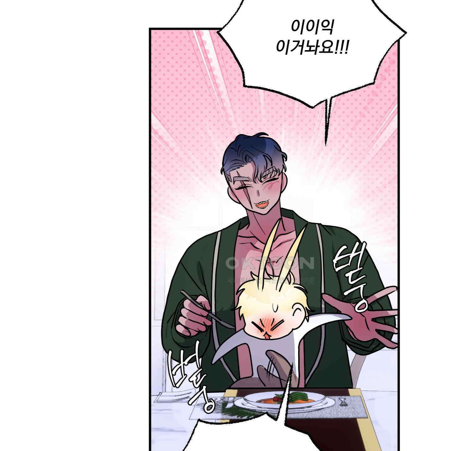 상어에게서 토끼는 방법 42화 63