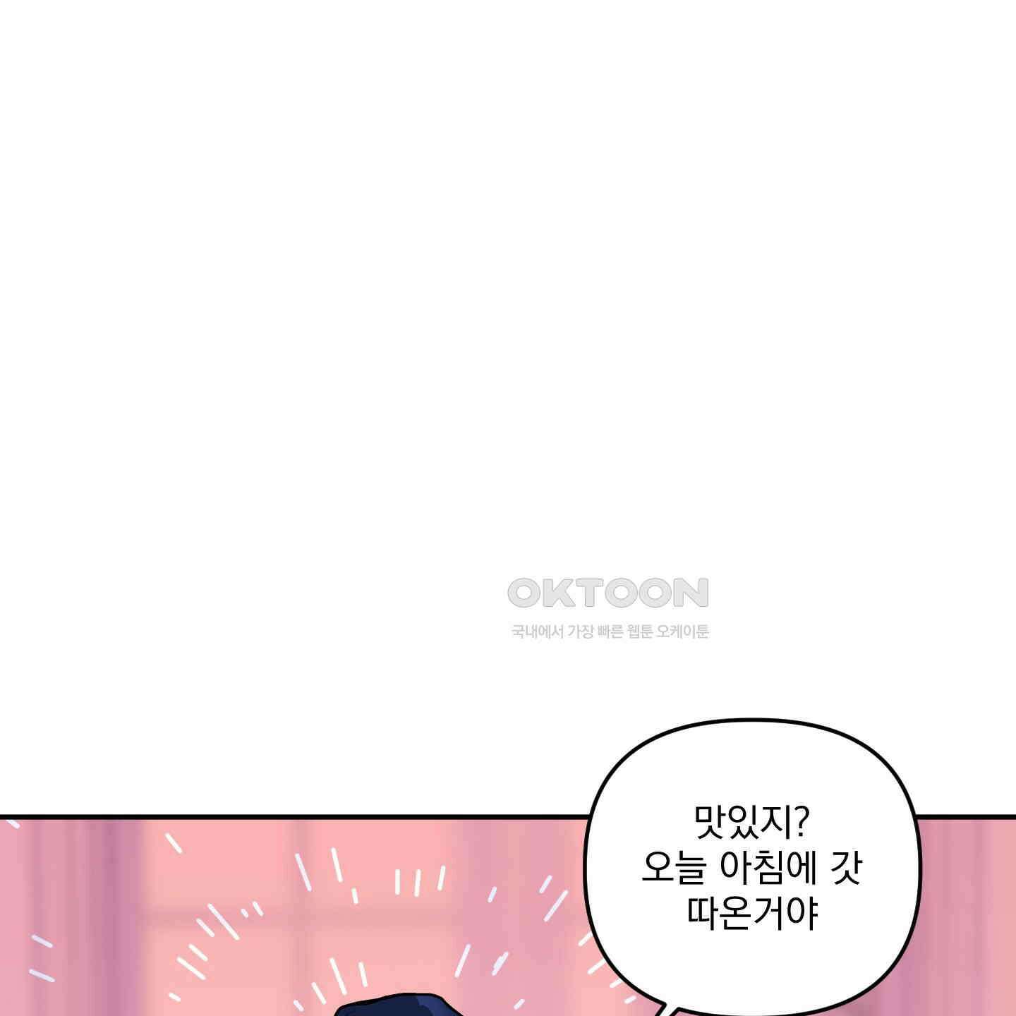 상어에게서 토끼는 방법 42화 69