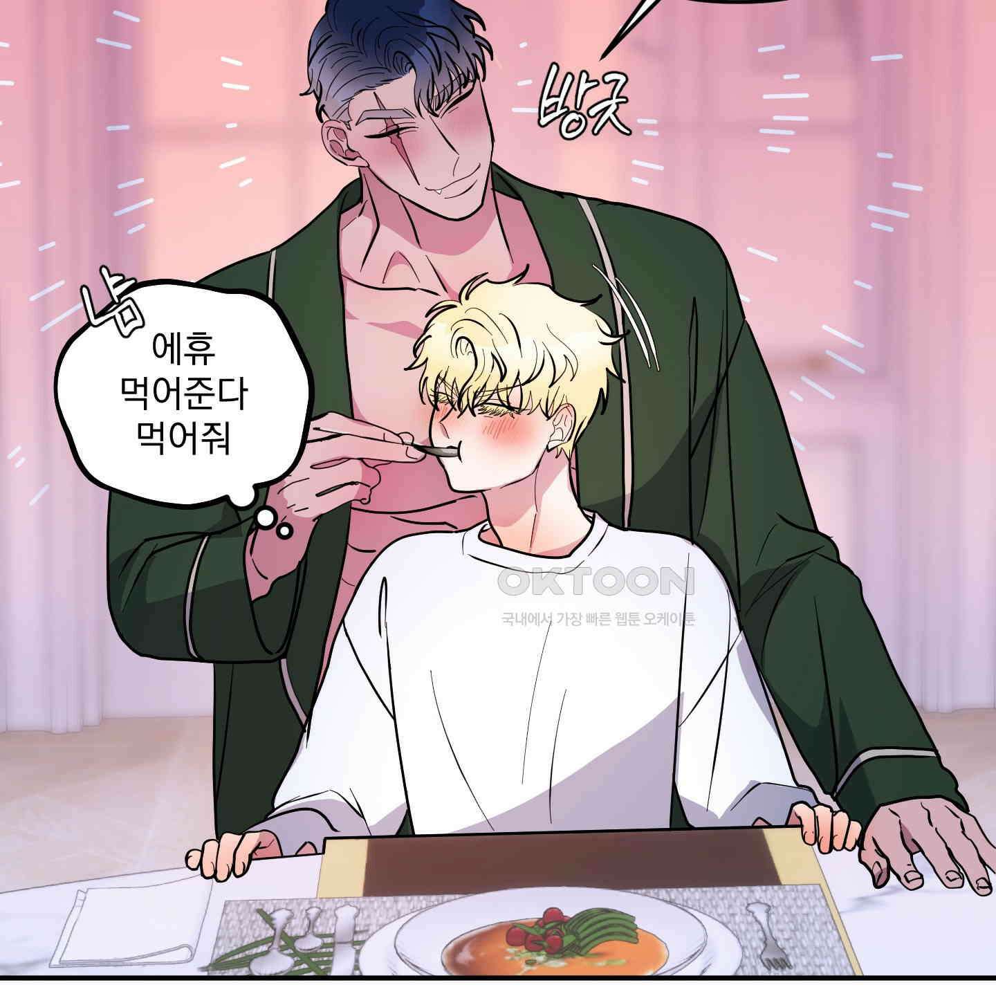 상어에게서 토끼는 방법 42화 70