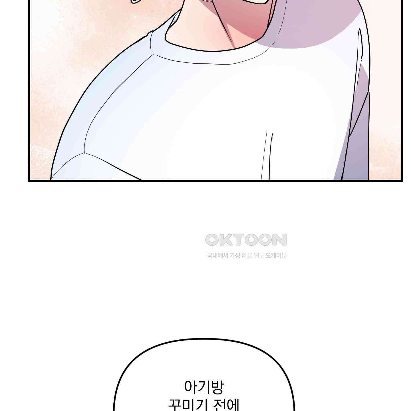상어에게서 토끼는 방법 42화 72