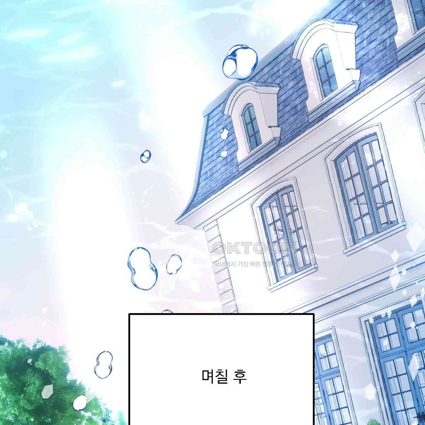 상어에게서 토끼는 방법 42화 78