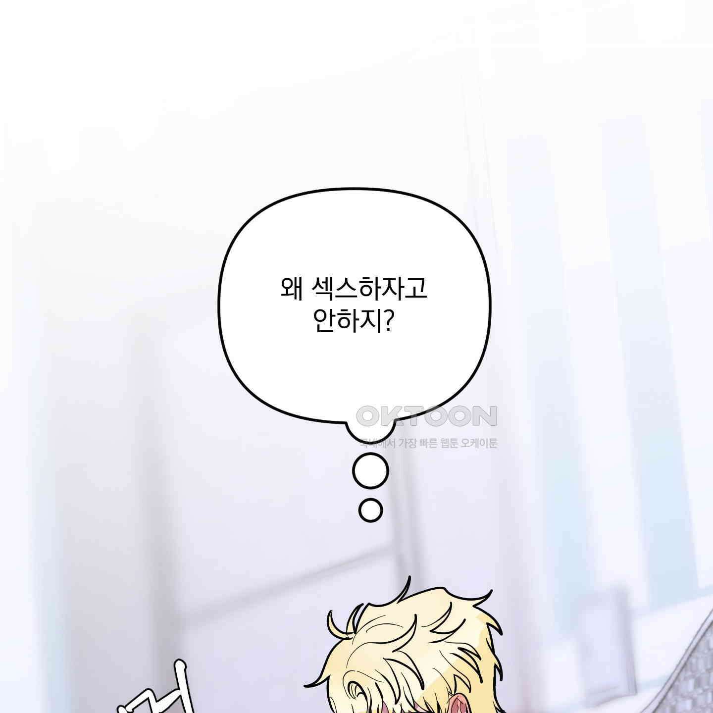 상어에게서 토끼는 방법 42화 81