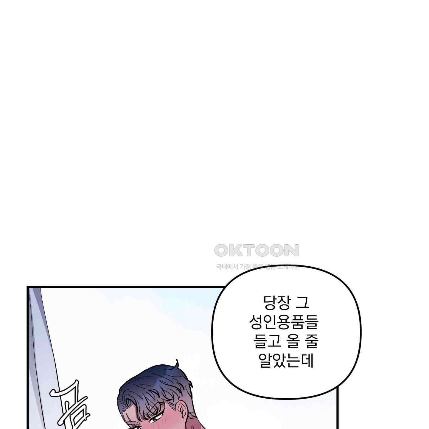 상어에게서 토끼는 방법 42화 83