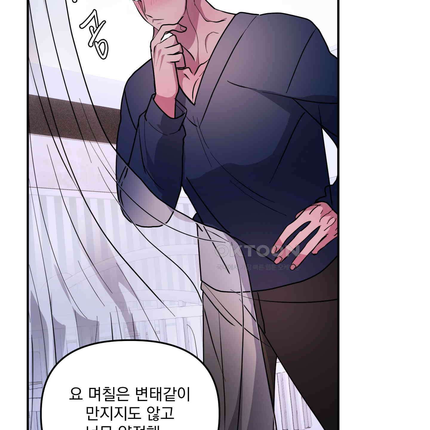 상어에게서 토끼는 방법 42화 84