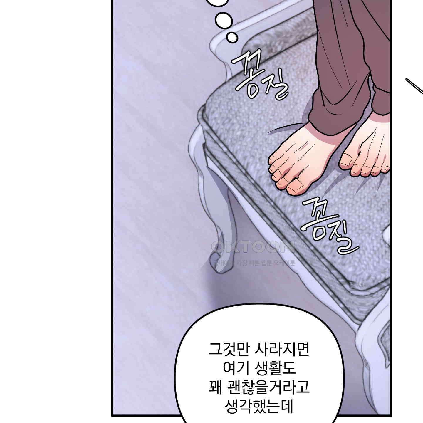 상어에게서 토끼는 방법 42화 86