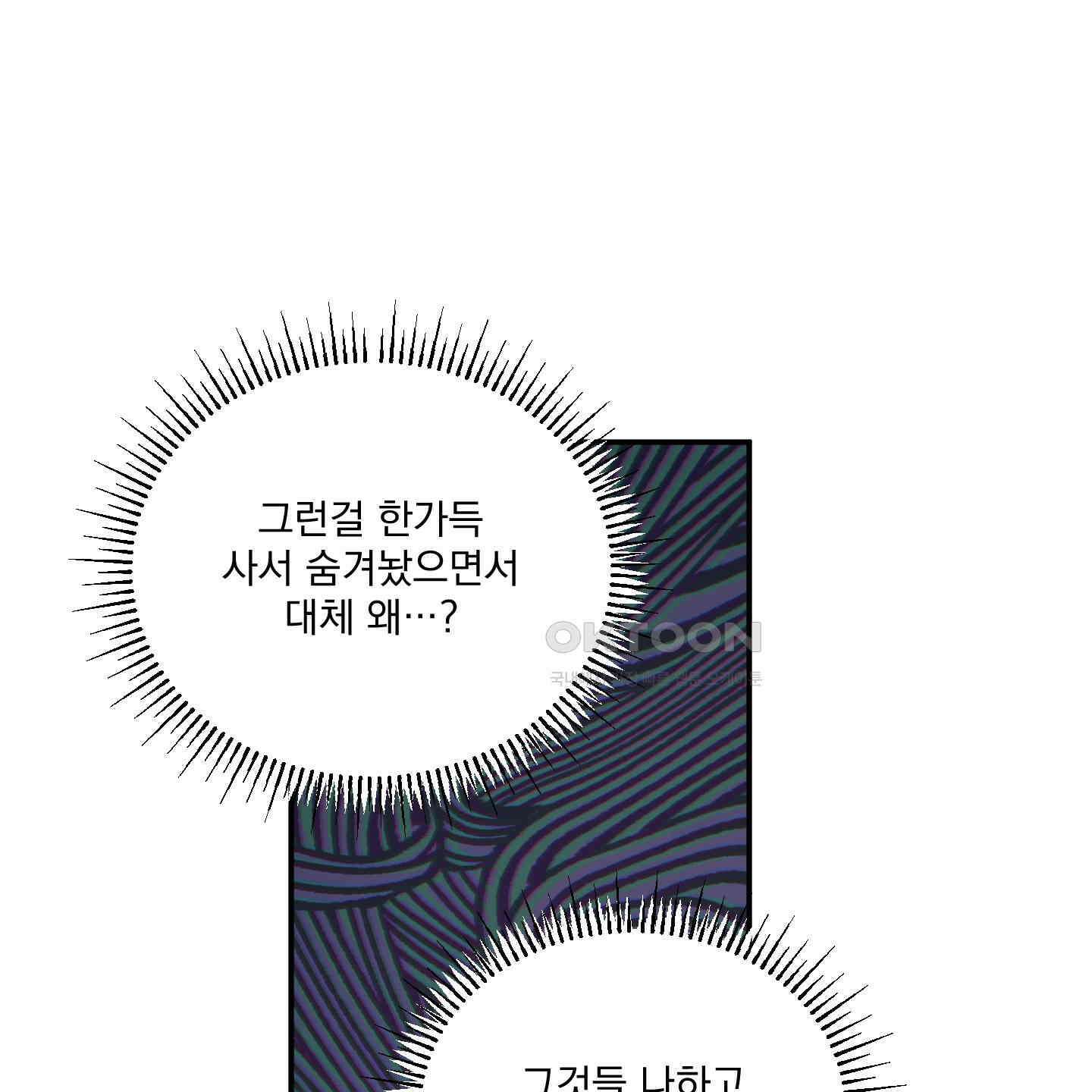 상어에게서 토끼는 방법 42화 89