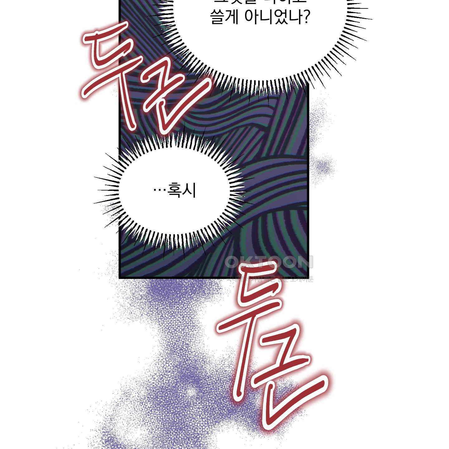 상어에게서 토끼는 방법 42화 90