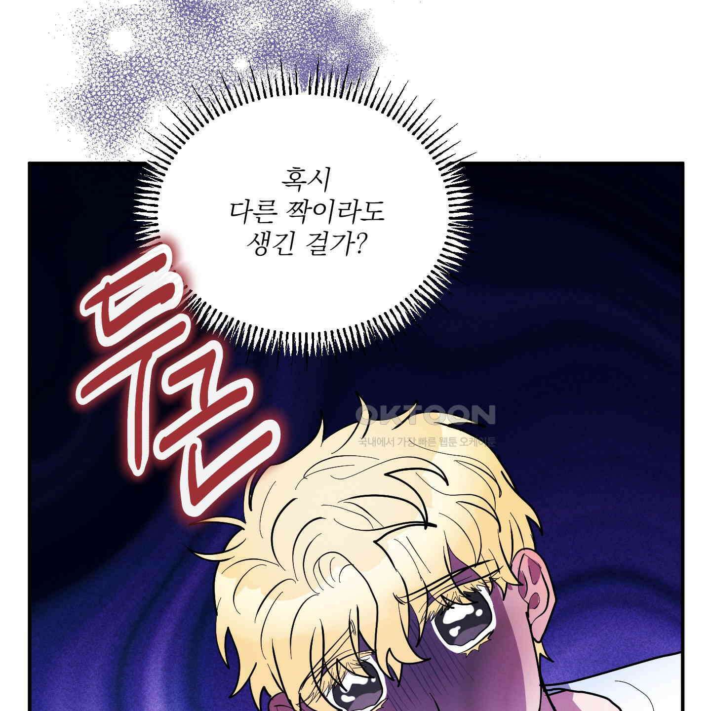 상어에게서 토끼는 방법 42화 91