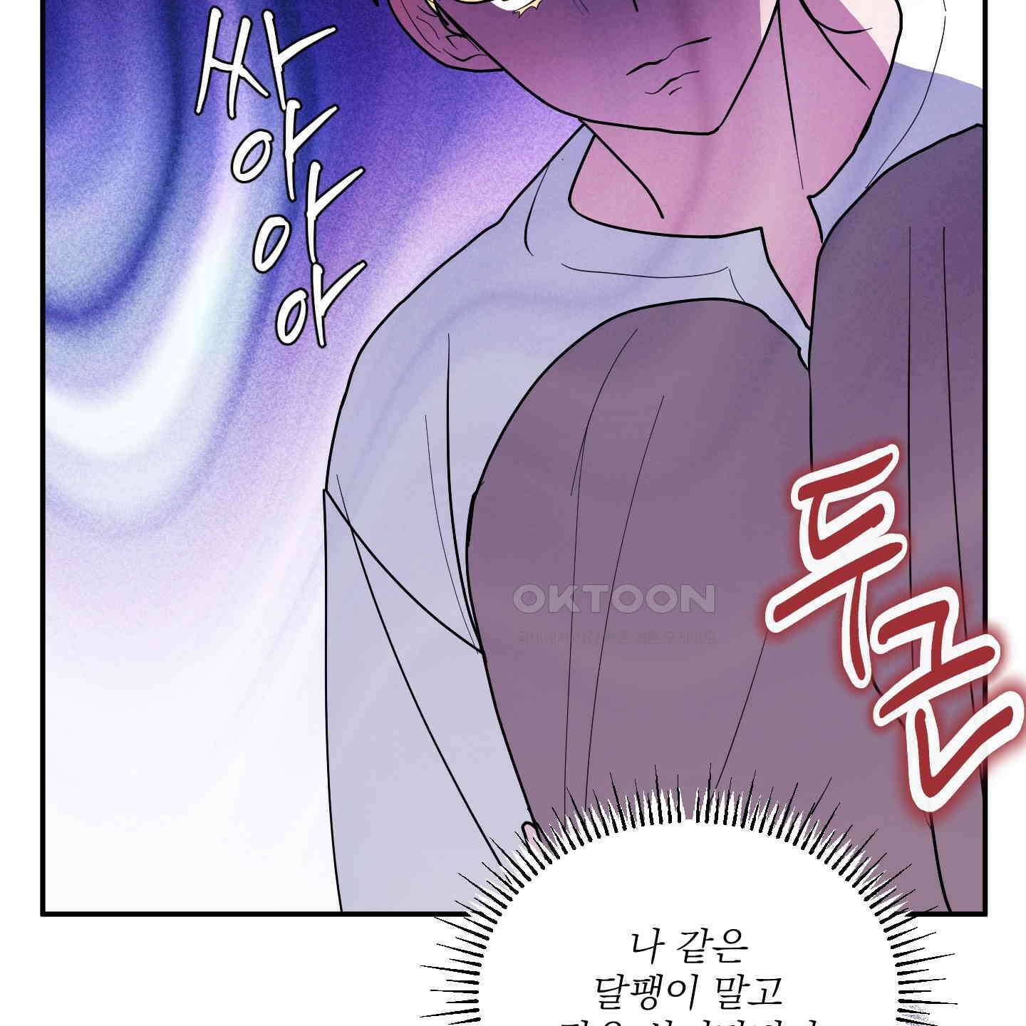상어에게서 토끼는 방법 42화 92
