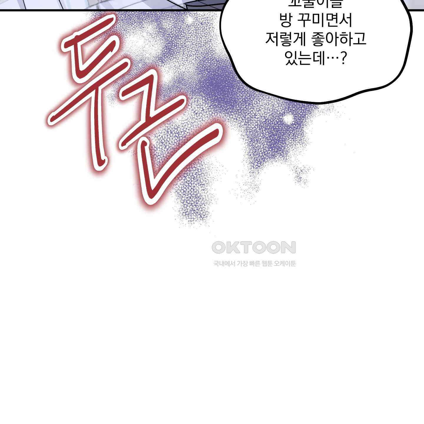상어에게서 토끼는 방법 42화 95