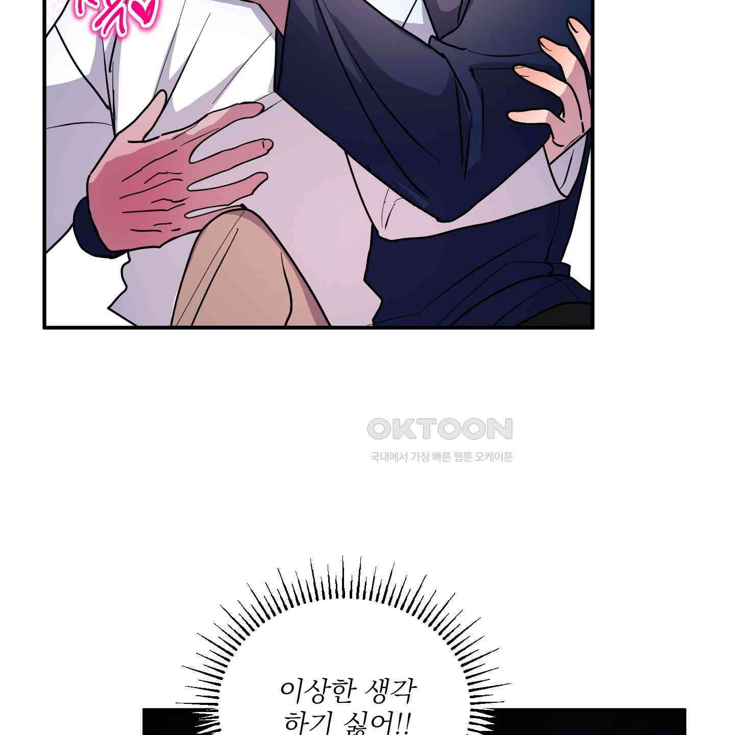상어에게서 토끼는 방법 42화 97