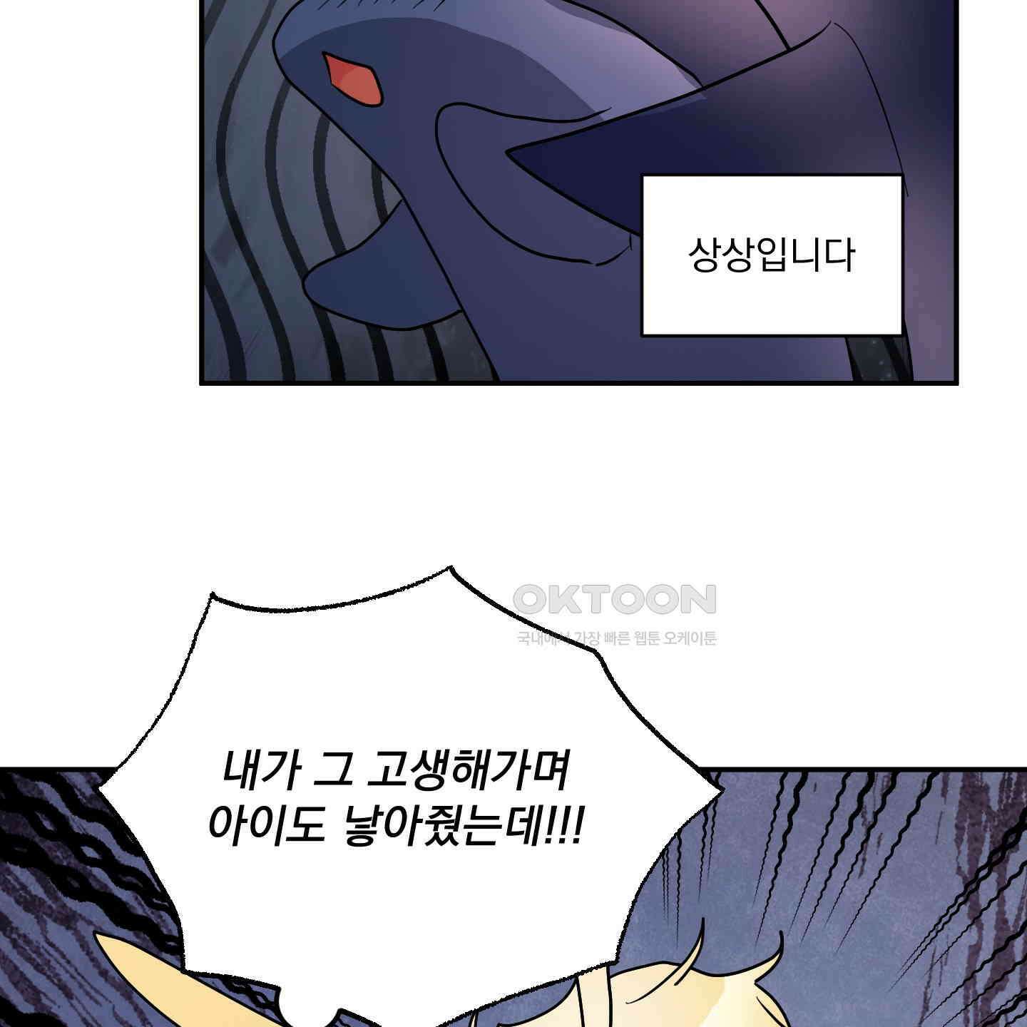 상어에게서 토끼는 방법 42화 99