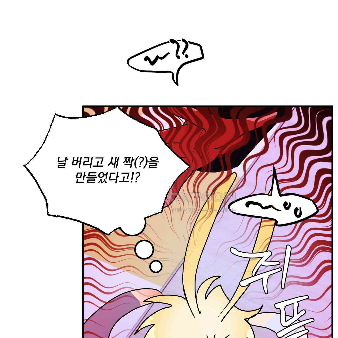 상어에게서 토끼는 방법 42화 101