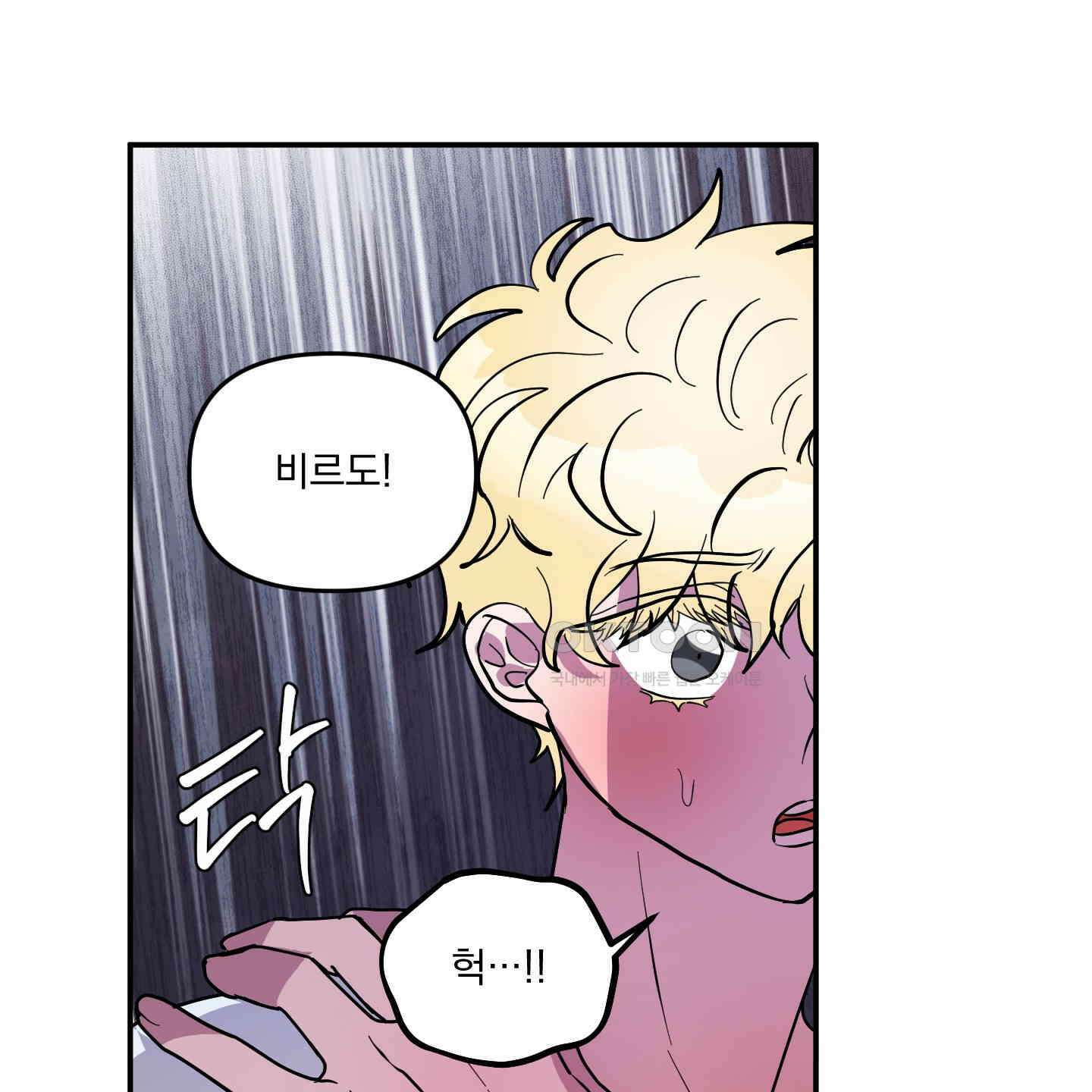 상어에게서 토끼는 방법 42화 103