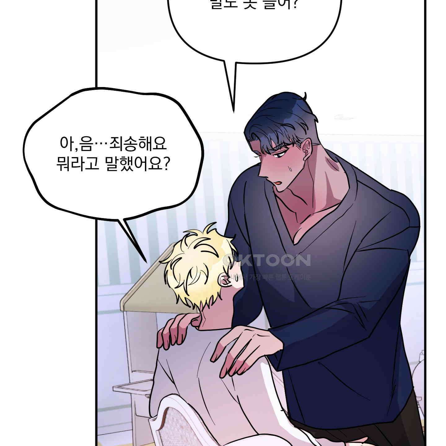 상어에게서 토끼는 방법 42화 105