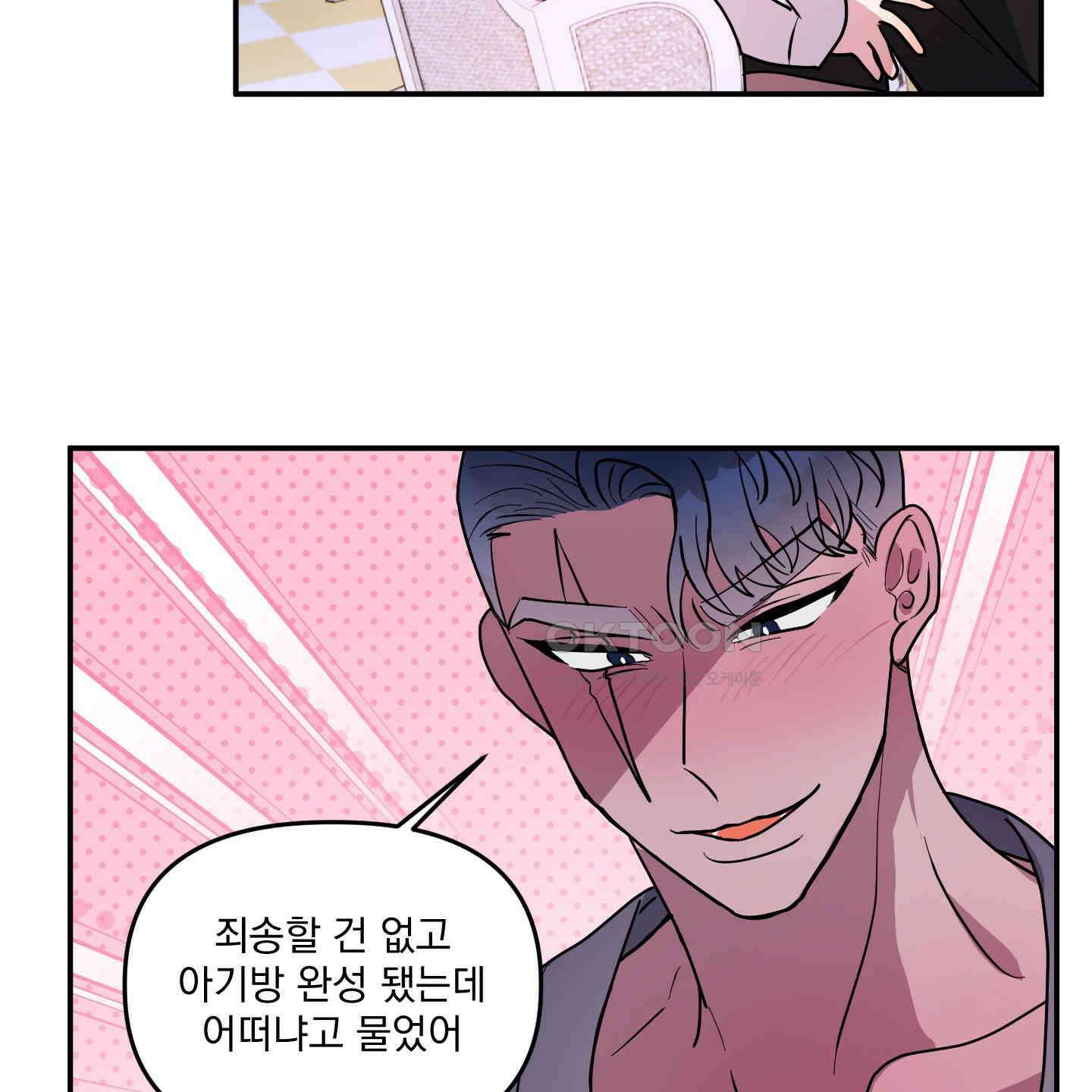 상어에게서 토끼는 방법 42화 106